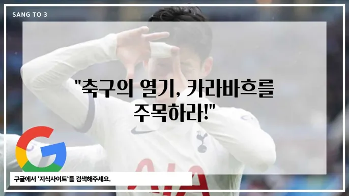 2024년 9월 27일 토트넘 홋스퍼 FC 카라바흐 FK