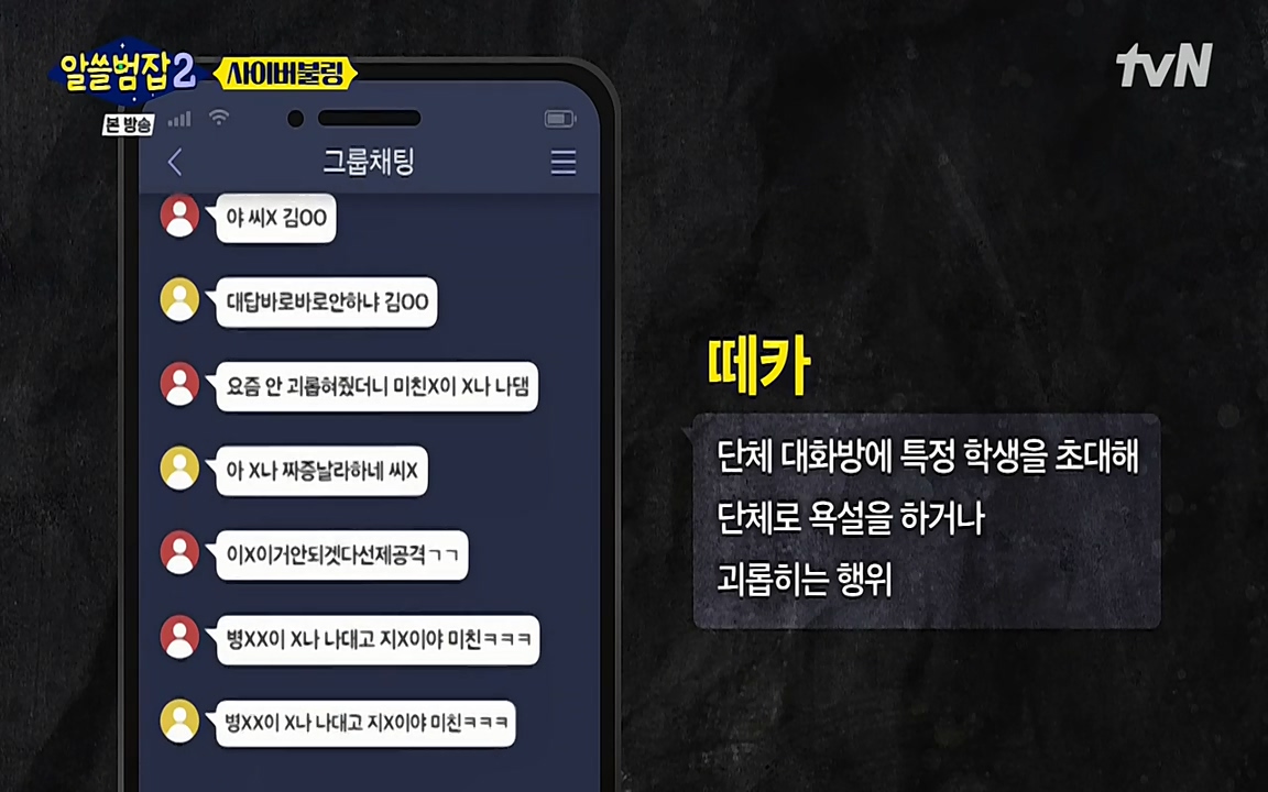 알쓸범잡 2.E11.220321p-NEXT.mp4_20220321_180104.421.jpg