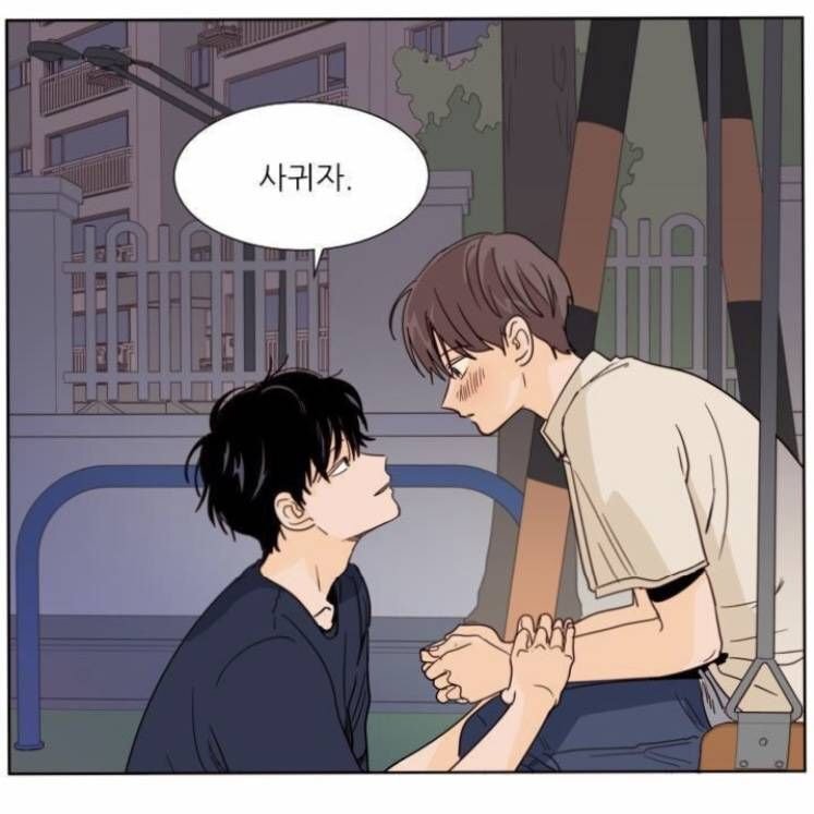  bl웹툰 명장면 모음
