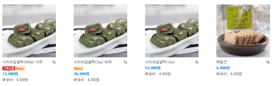 아우라지수리취떡 이미지