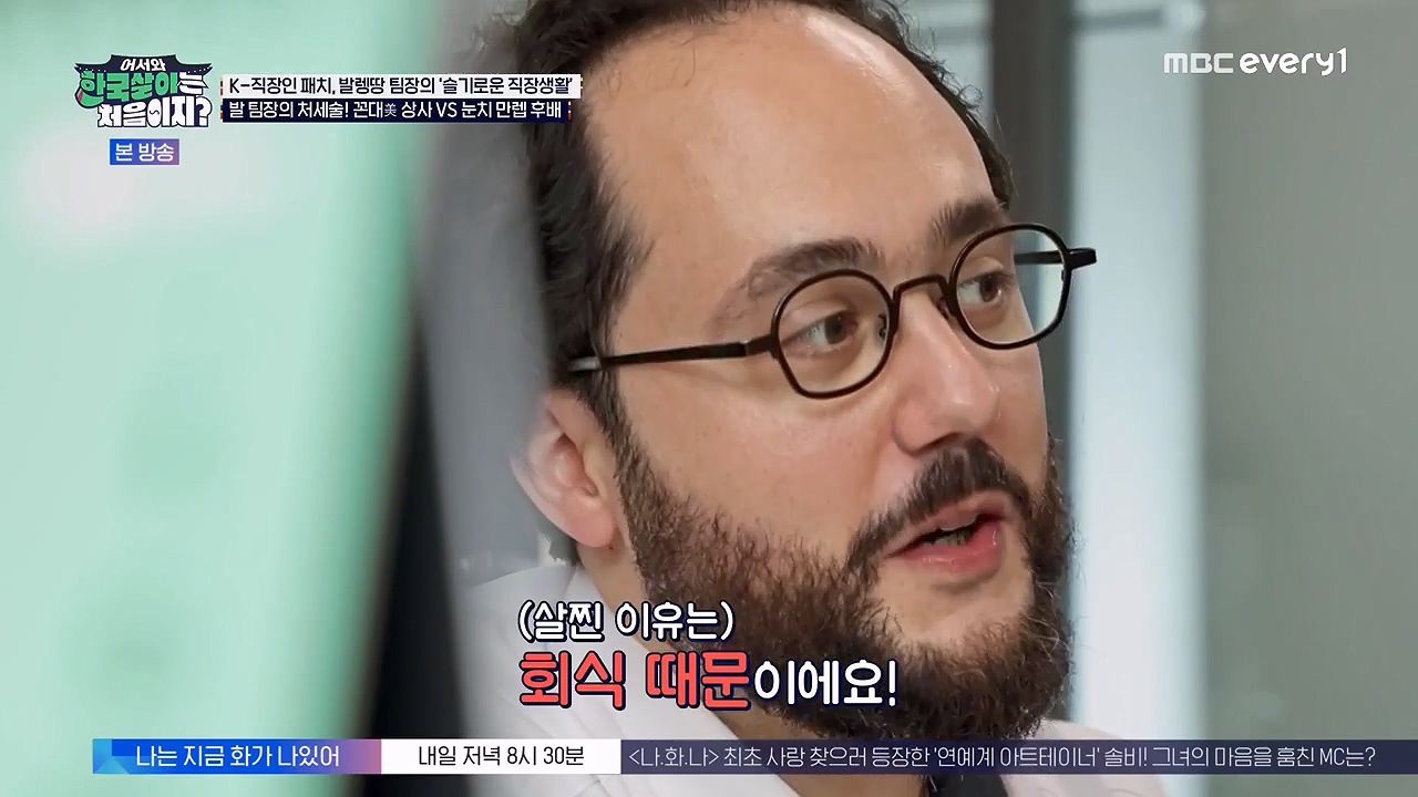 어서와 한국살이는 처음이지.E18.230919p-NEXT.mp4_20230922_203241.519.jpg