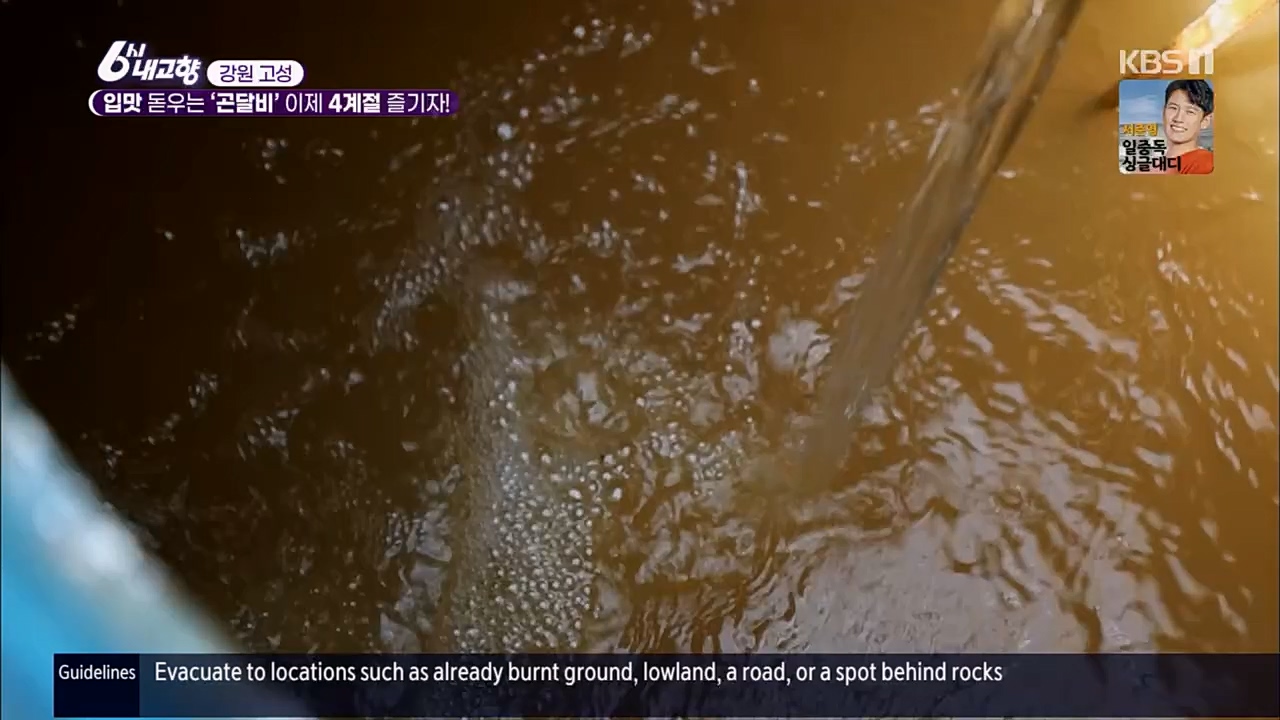 6시 내고향.E7756.230331p.H264-F1RST.mp4_20230331_212208.508.jpg