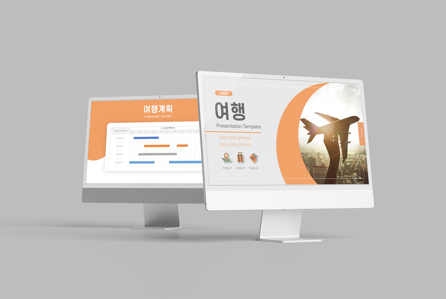 여행-일정표-양식-대표-사진