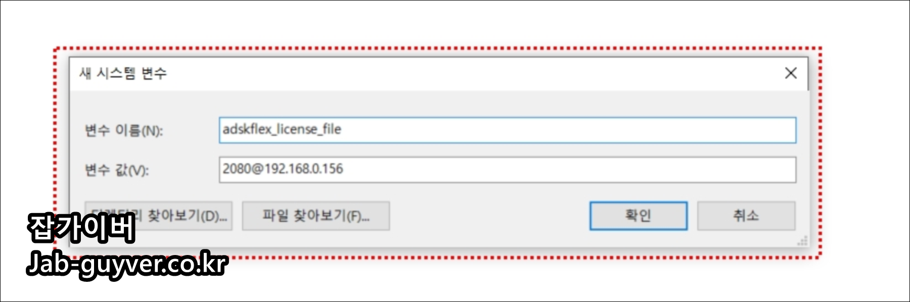 오토캐드 라이센스 오류 License Finder