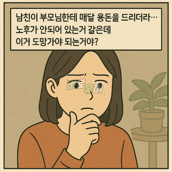 남자ㅅㄲ가 8년 일하고 고작 5천 모았다는데 걸러야 되나요.. 7