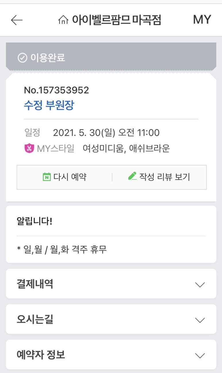 아이벨르팜므 이미지