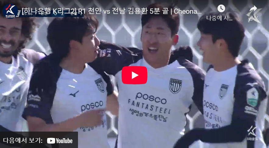 김용환의 추가골