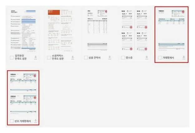 무료 거래명세서 양식