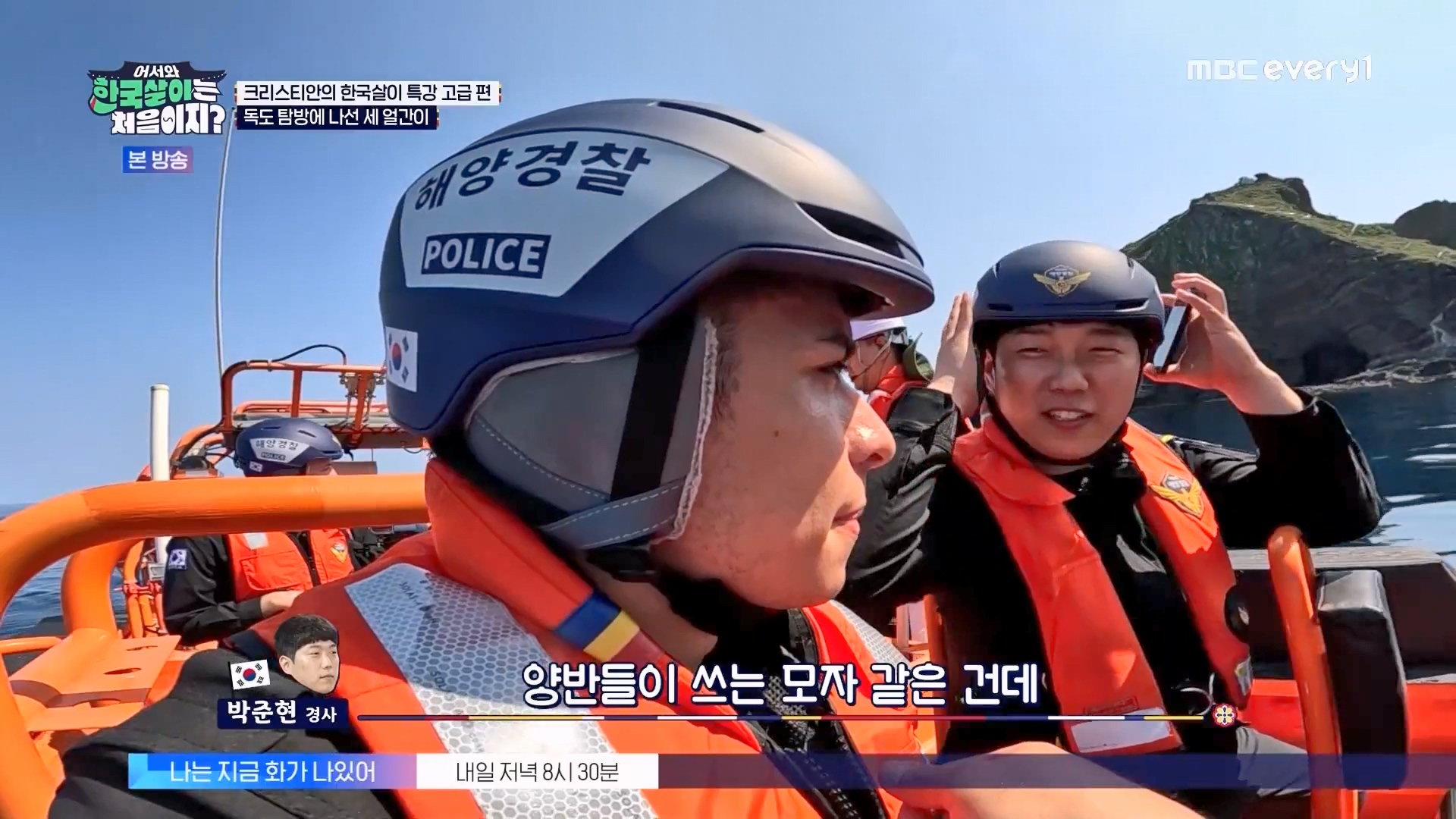 어서와 한국살이는 처음이지.E13.230814p.WANNA.mp4_20230815_172324.234.jpg