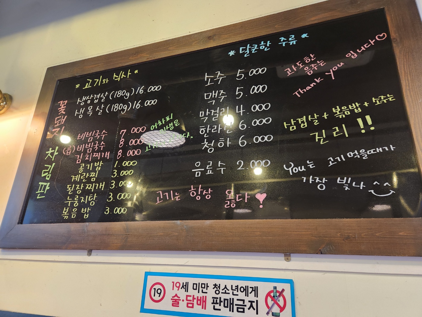 꽃돼지솥뚜껑삼겹살 이미지