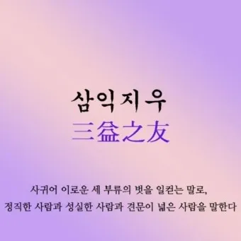 뜻 좋은 사자성어 100선_14