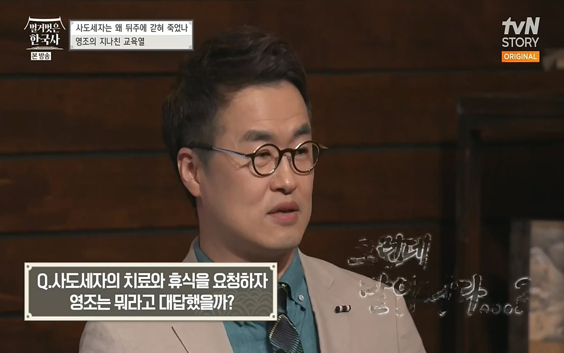 벌거벗은 한국사.E12.220714p-NEXT.mp4_20220717_132520.821.jpg