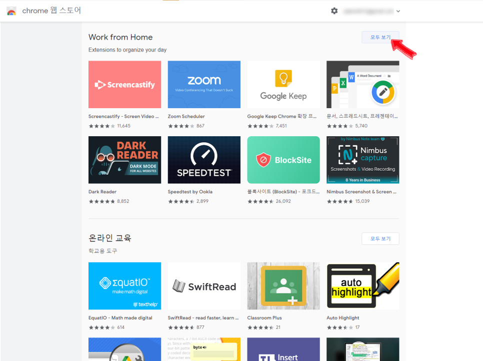 365 무료로 사용하는 웨일로 MS오피스 10