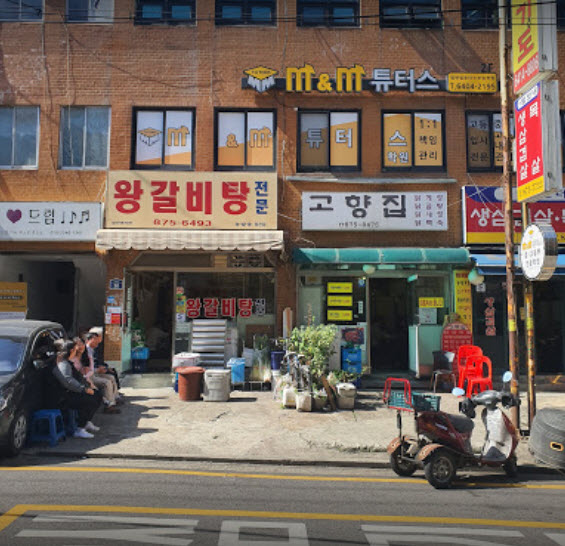  맛있는 녀석들 왕갈비탕 170그릇 한정판매 맛집 가격 및 위치정보