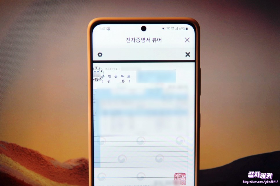 이니셜 앱으로 발급해보세요. 정부 "24 주민등록등본 쉽게 전자문서 지갑" 9