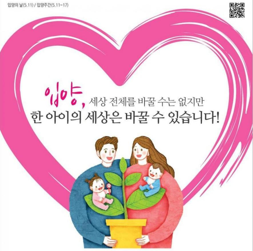  정인이 아동학대 사망사건으로 알게 된 입양절차