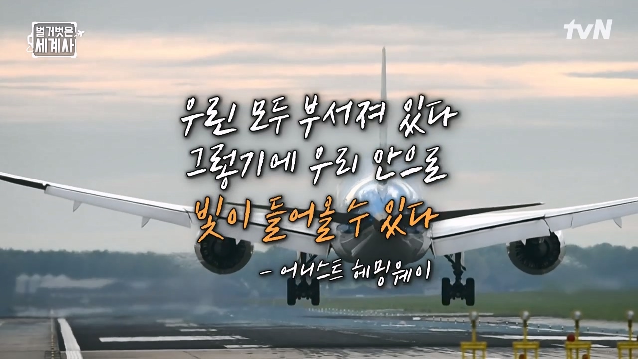 벌거벗은 세계사.E122.231025p-NEXT.mp4_20240525_170252.071.jpg