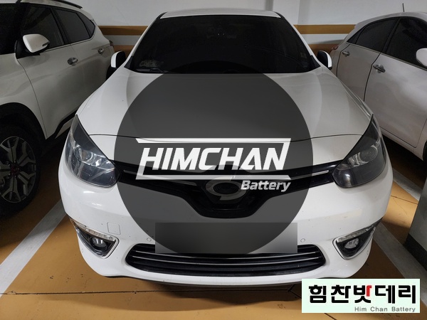  힘찬배터리 진해배터리 진해밧데리 전문점 힘찬배터리 진해 석동 르노 삼성 SM3 배터리 교환 창원 마산 진해 수입차 국산차 배터리 교환 전문점 힘찬밧데리