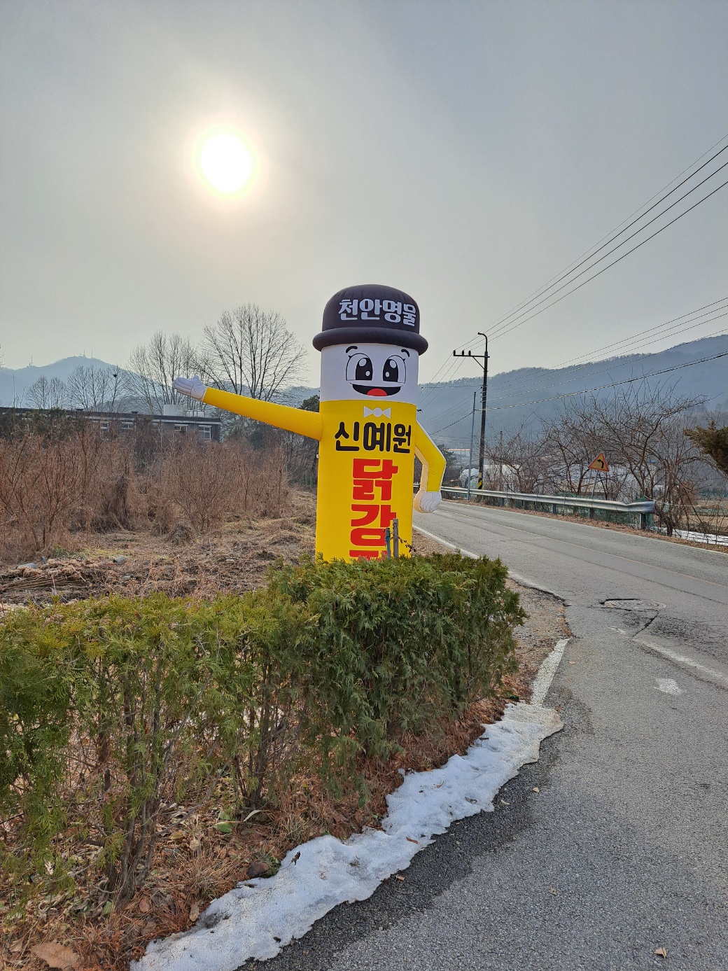 신예원닭강정 이미지
