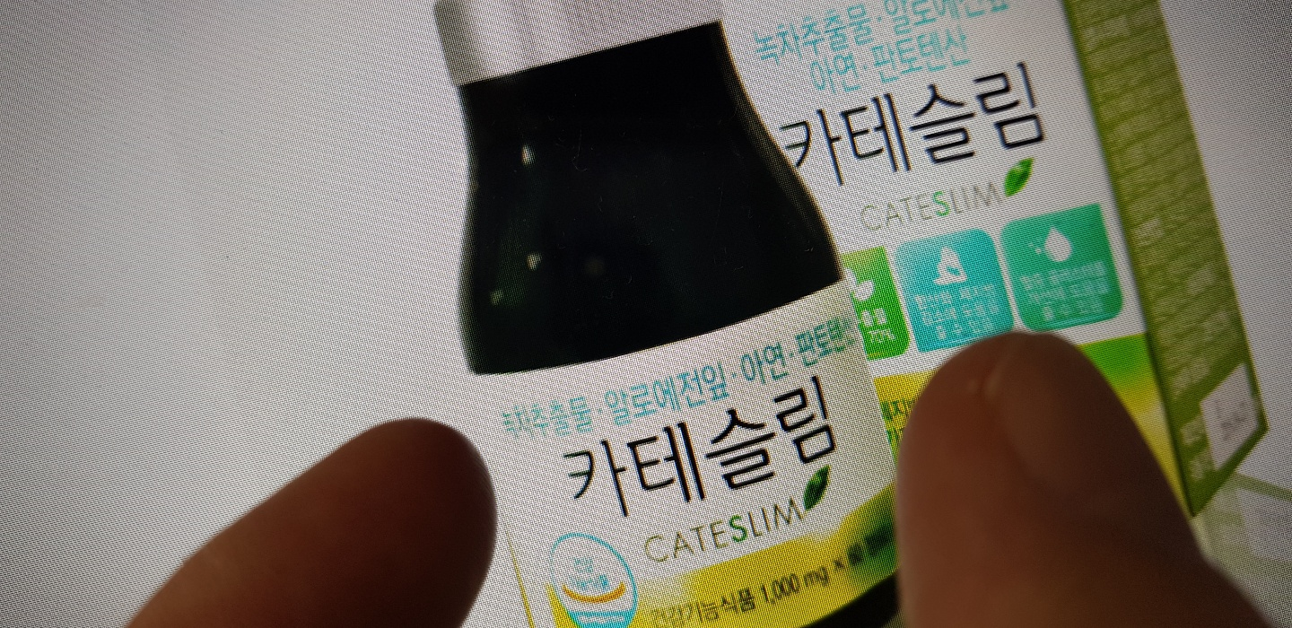  [같은성분 다른약] 카테슬림, 에이치 마인드 슬리머스 제품 성분 및 효능 비교