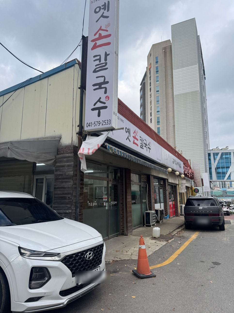 옛손칼국수 이미지