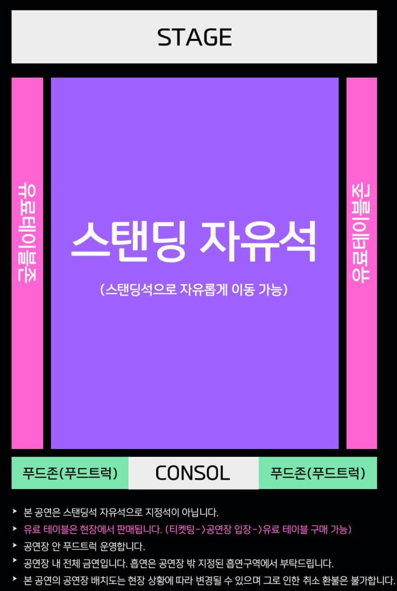 2024 타임캡슐 슈퍼콘서트 일산 좌석 배치도