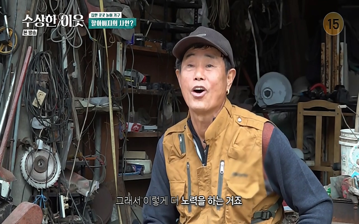 수상한 이웃.E04.220422p-NEXT.mp4_20220424_191850.607.jpg