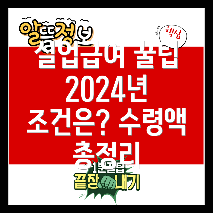 자영업자 실업급여