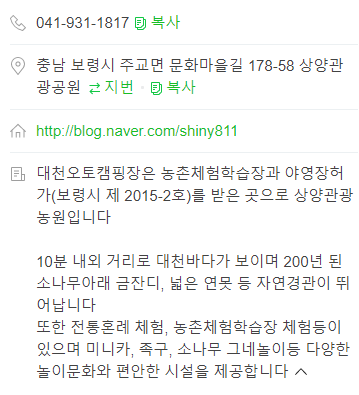 [트립] 대천오토캠핑장_캠핑 후기! #캠핑 #캠핑장 #대천캠핑 33