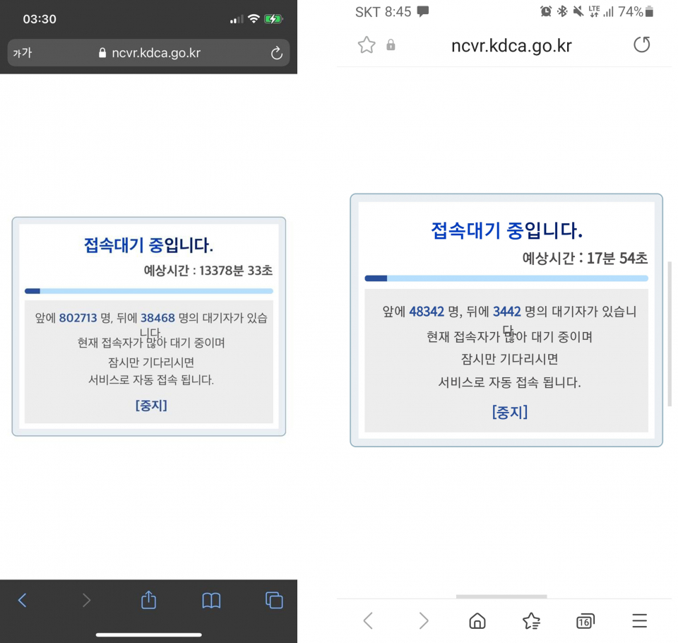 코로나 백신 우회 예약 사이트 접속 방법 :: 이슈앤피플