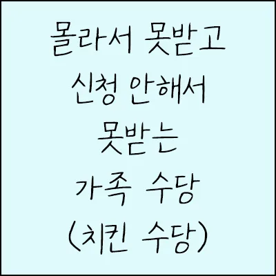 부양가족연금