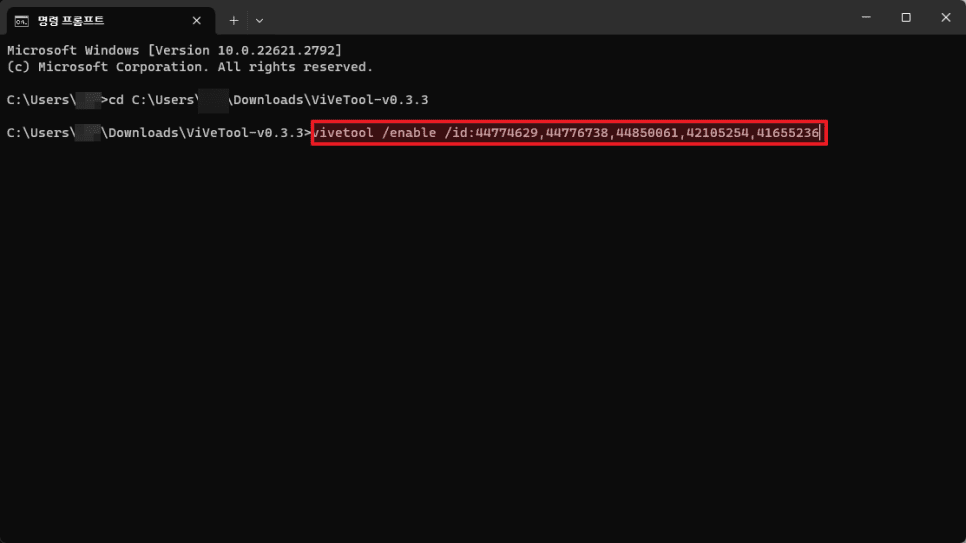 명령 프롬프트에 코드 입력