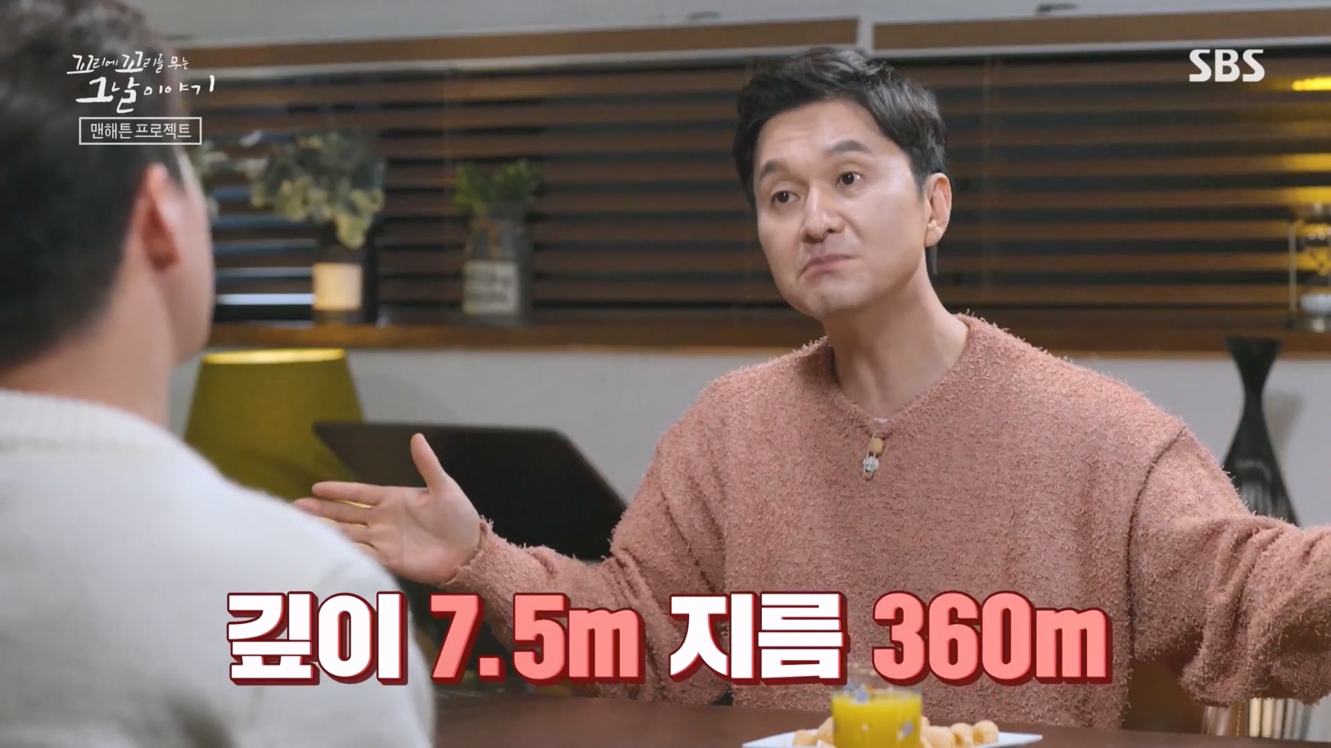 꼬리에꼬리를무는그날이야기.E105.231207p.H264-F1RST.mp4_20231210_173135.768.jpg