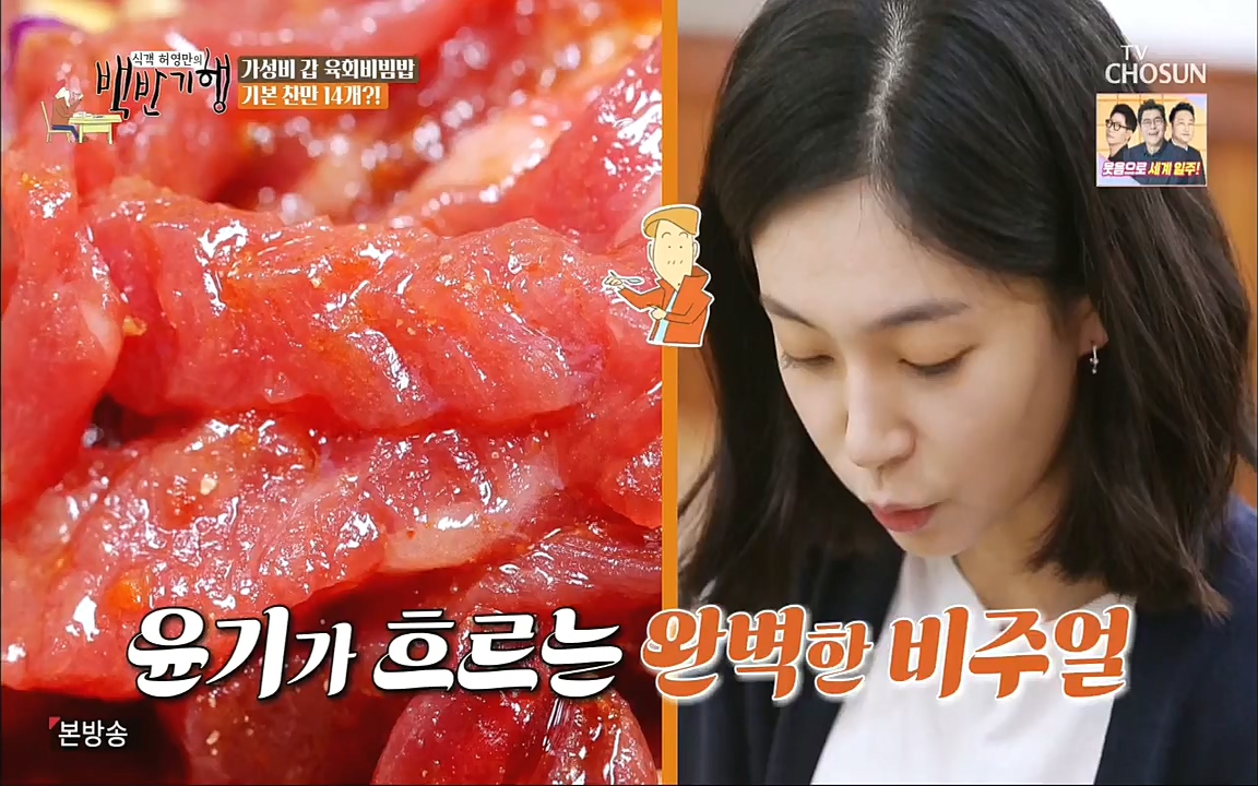 식객 허영만의 백반기행.E170.220931p.H264-F1RST.mp4_20221001_174000.352.jpg