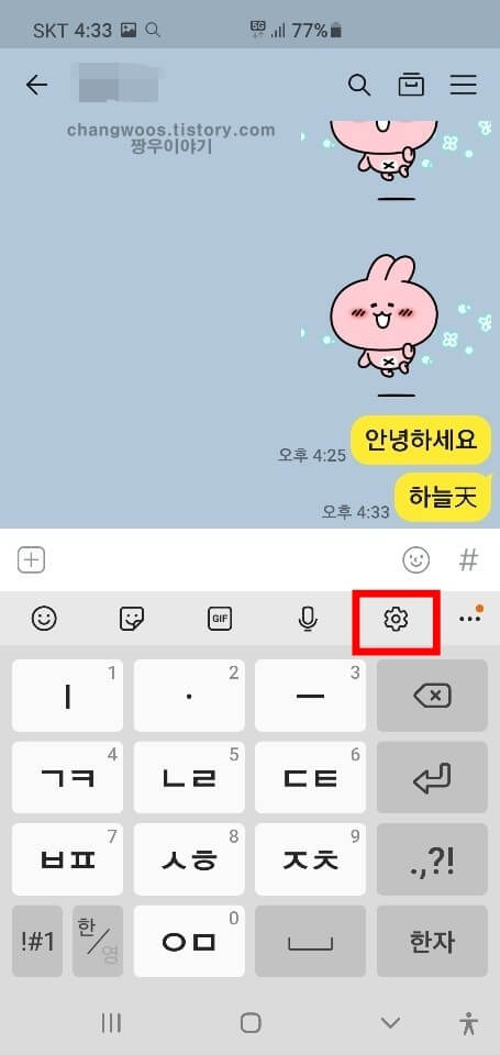 핸드폰 한자입력 방법