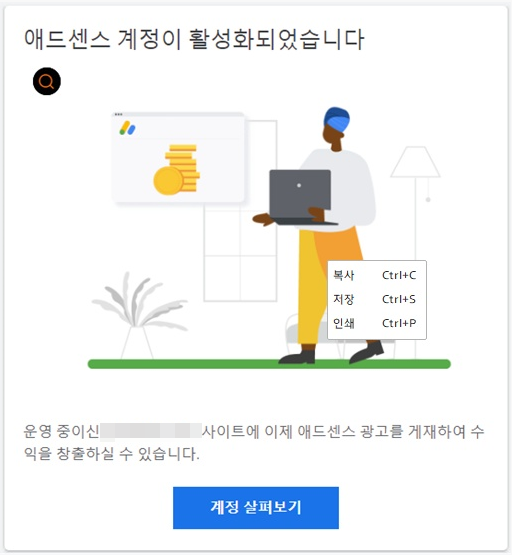 애드센스