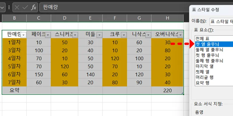 엑셀 표 만들기 예시11