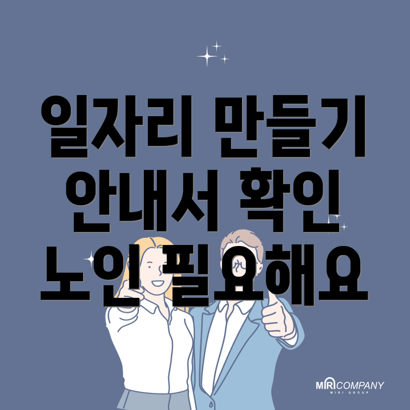 장성군 일자리