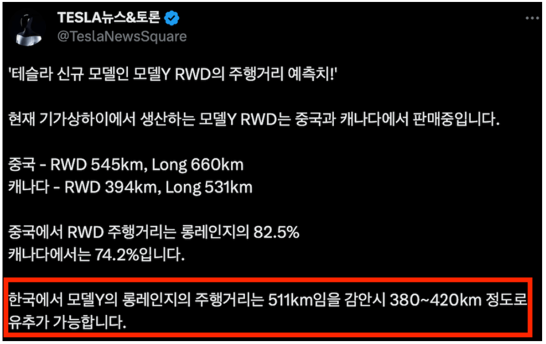 테슬라 모델y 가격 할인 전기차 보조금