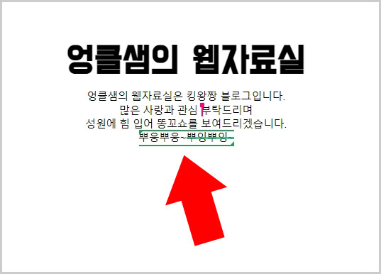 구글 문서 수정 제안