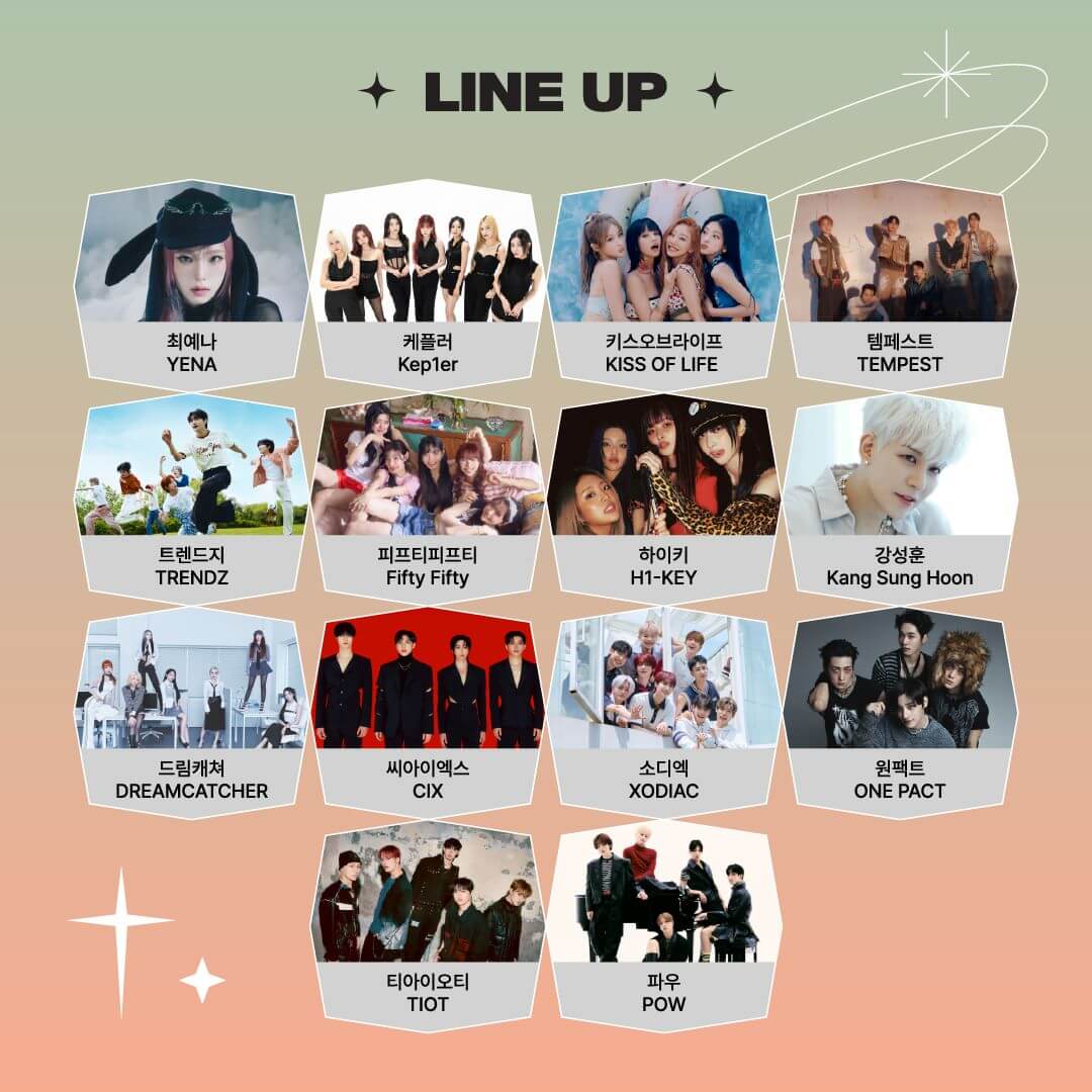 드림콘서트 라인업
