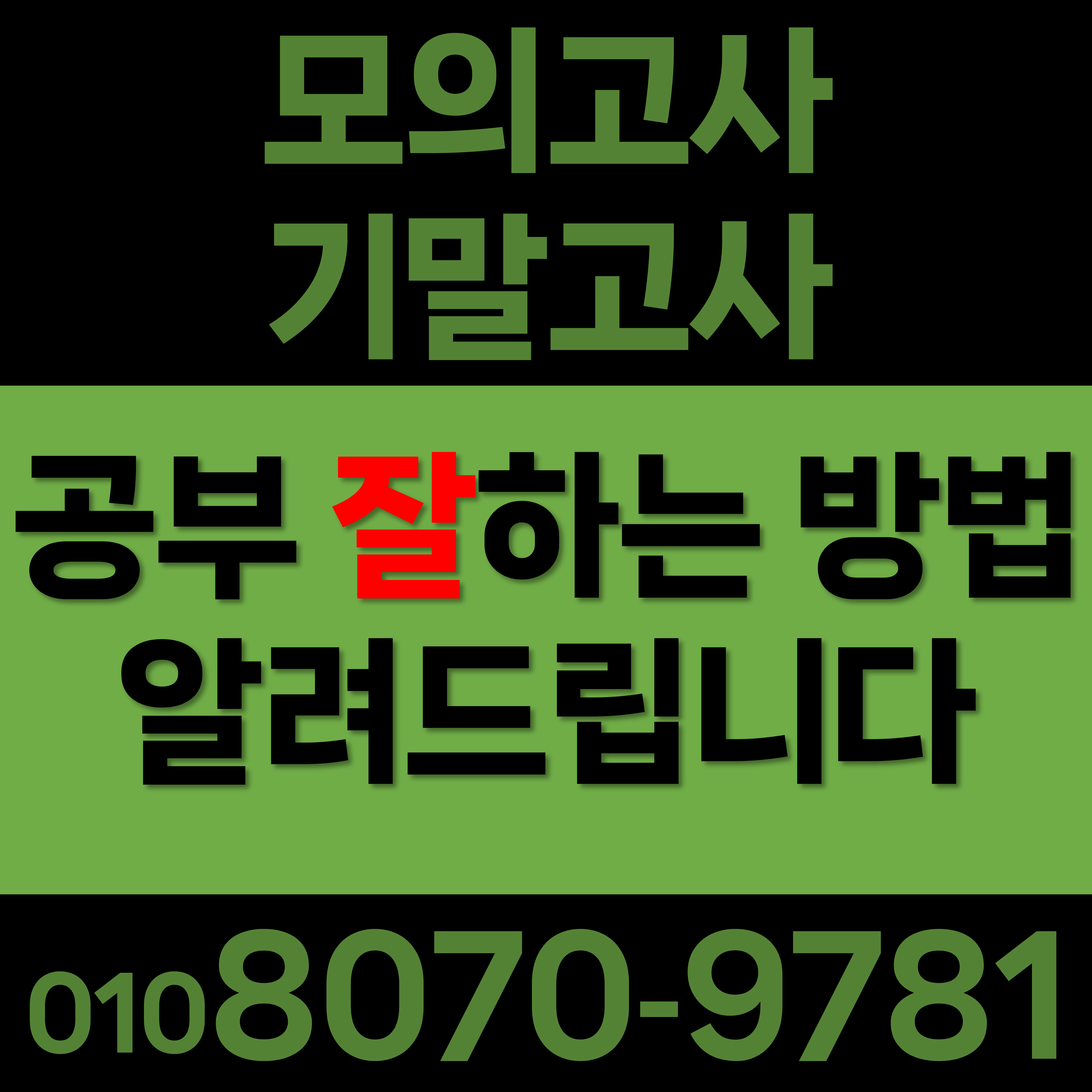  수원 중등 영어과외 고등 영통동 영어공부 독학 중학생 신동 초등 수학공부 수학과외