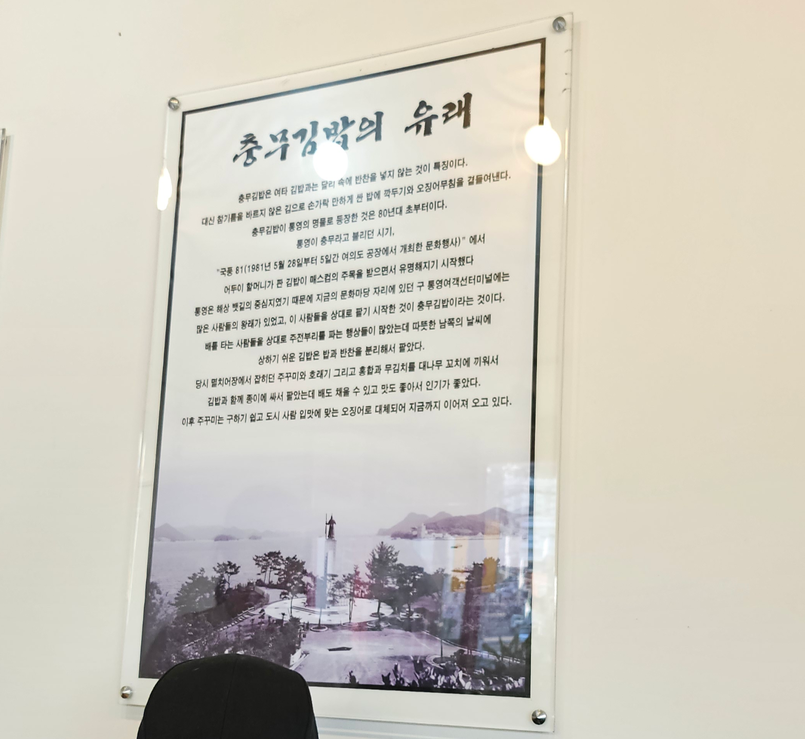 할매손충무김밥 서동점 사진 4
