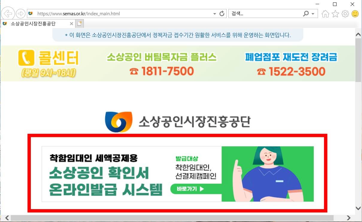 소상공인 시장진흥공단