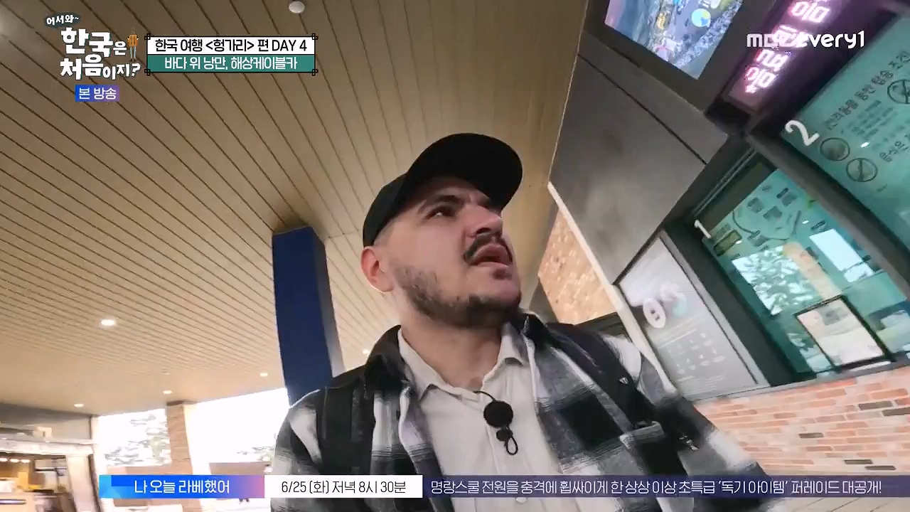 어서와 한국은 처음이지 시즌2.E319.240621p-NEXT.mp4_20240621_202713.586.jpg