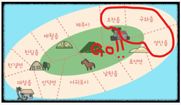 제주도 여행지도