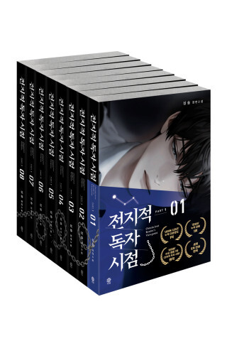  [올백뉴스] ‘전지적 독자 시점’ 단행본, 예판 직후 알라딘 베스트셀러 1위