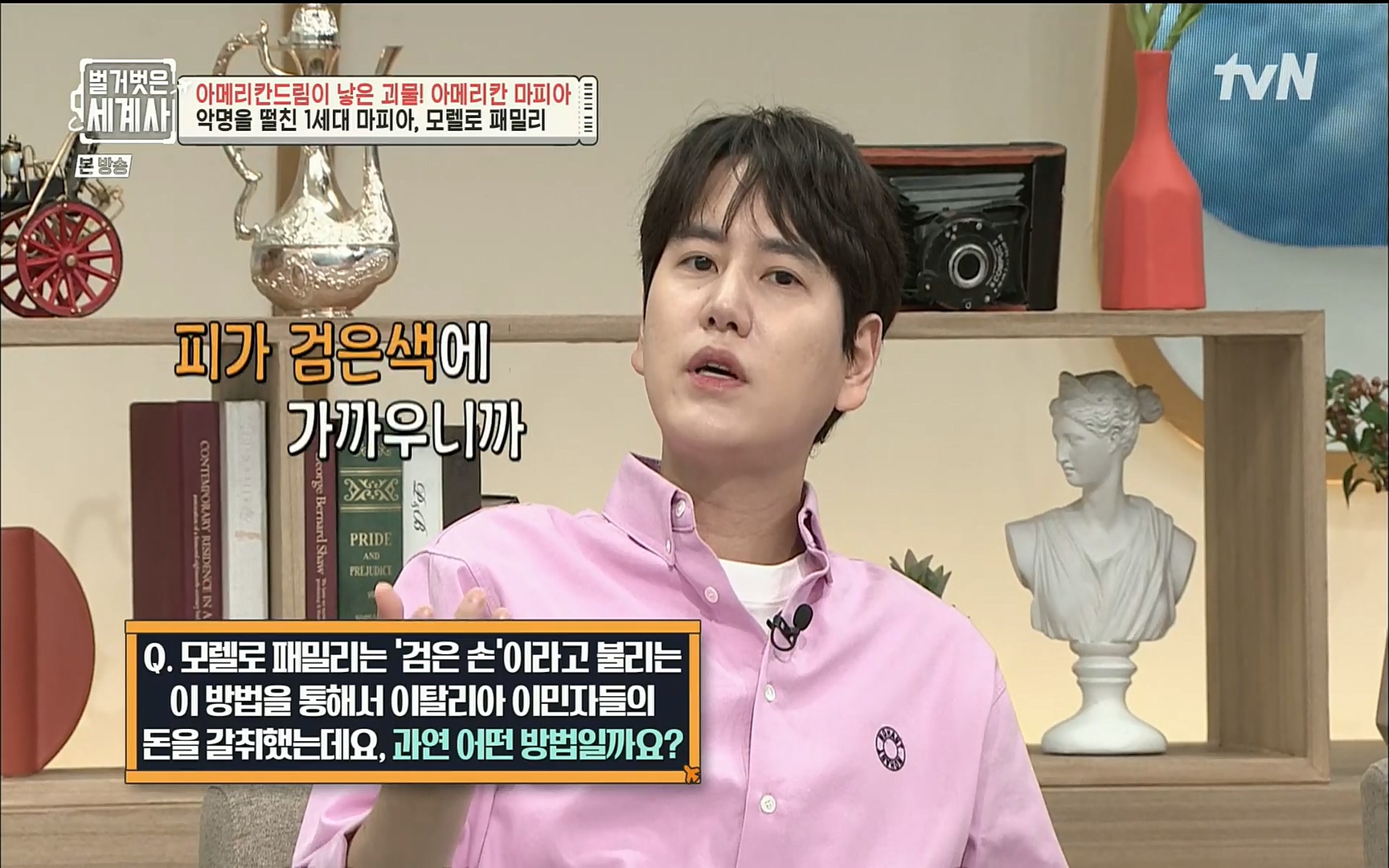 벌거벗은 세계사.E61.220823p.H264-F1RST.mp4_20220824_194421.019.jpg