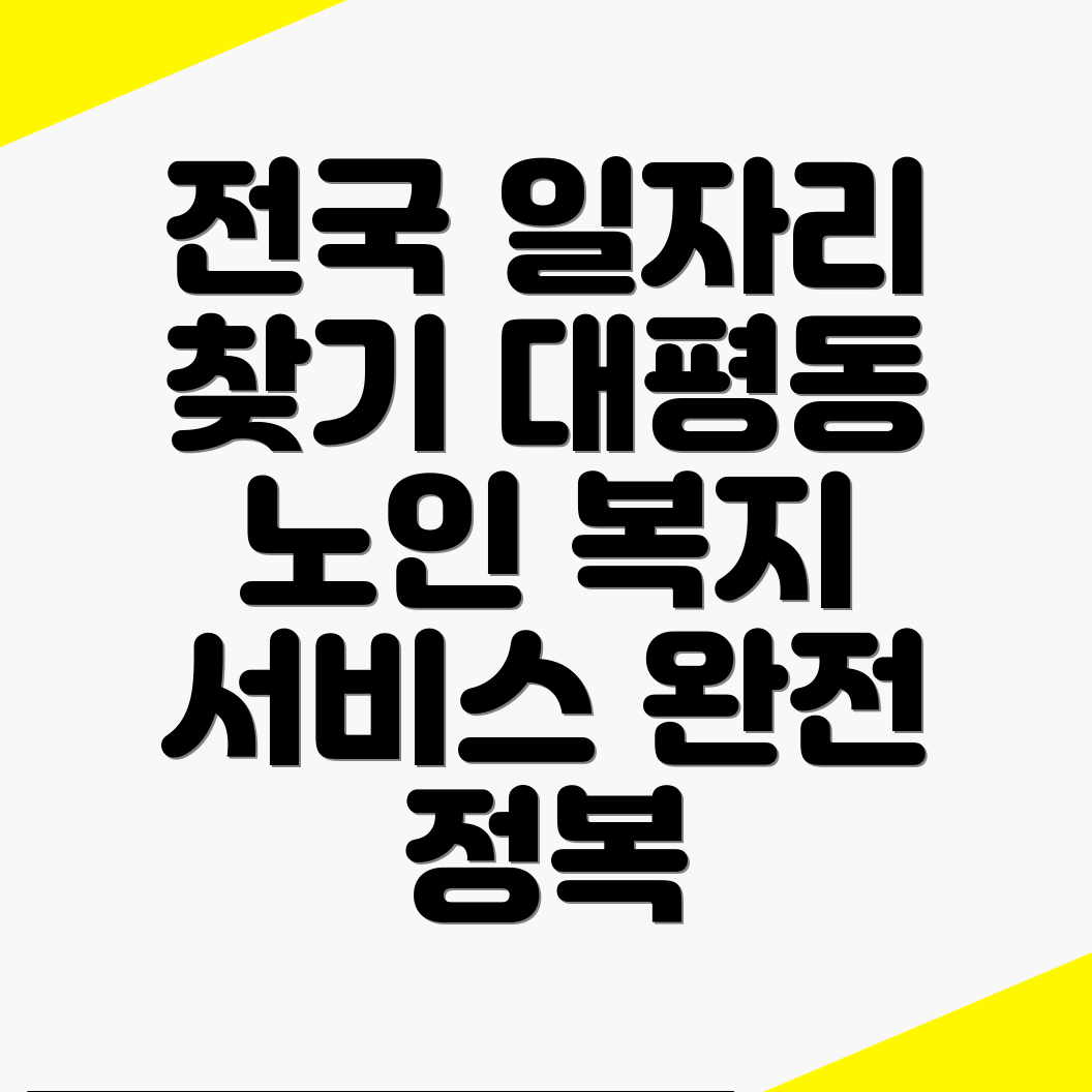 경산시 일자리 센터