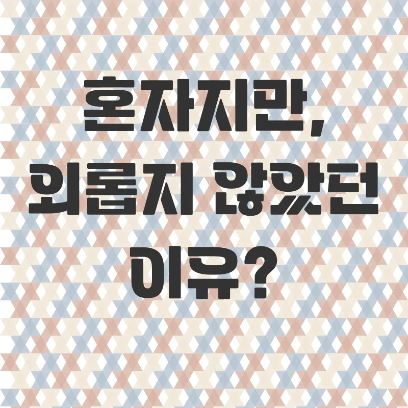 세미패키지 유럽여행_1